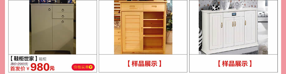 鞋柜世家,红树湾家具番禺大道店,广州家具卖场,家具网上商城